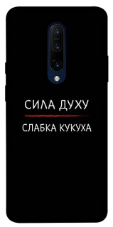 Чохол на OnePlus 7 Pro Сила Духу фото 1 з 1