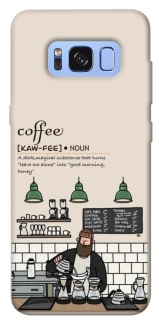 Чохол на Samsung G950 Galaxy S8 Kaw-fee фото 1 з 1