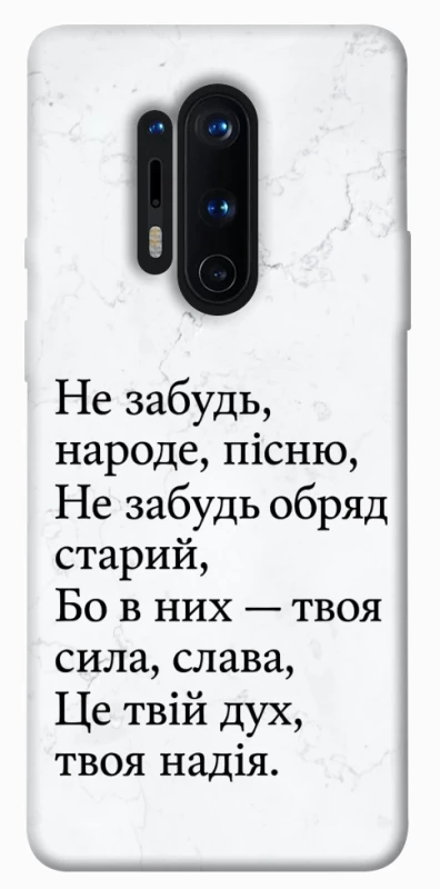 Чехол на OnePlus 8 Pro Не забудь фото 1 из 1