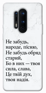 Чохол на OnePlus 8 Pro Не забудь фото 1 з 1