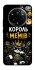 Чохол на Realme 14 Pro+ Король мемів фото 1 з 1