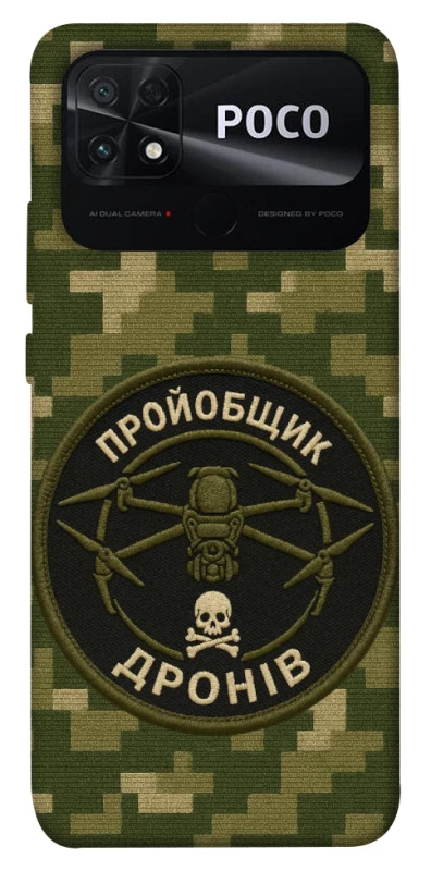 Чехол на Xiaomi Poco C40 Дроновод фото 1 из 1