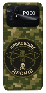 Чехол на Xiaomi Poco C40 Дроновод фото 1 из 1