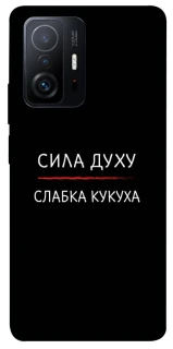 Чохол на Xiaomi 11T / 11T Pro Сила Духу фото 1 з 1