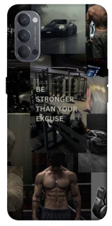 Чохол на Oppo Reno 4 Be stronger фото 1 з 1