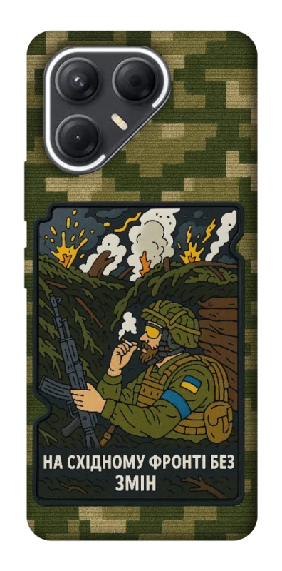 Чехол на TECNO Pova 7 На восточном фронте без перемен фото 1 из 1