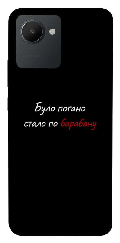 Чохол на Realme C30 По барабану фото 1 з 1