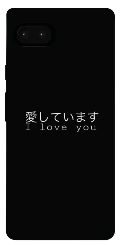 Чехол на Google Pixel 7a Japanese I Love You фото 1 из 1