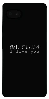 Чехол на Google Pixel 7a Japanese I Love You фото 1 из 1