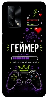 Чехол на Oppo A74 4G Геймер фото 1 из 1