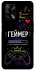 Чохол на Oppo A74 4G Геймер фото 1 з 1