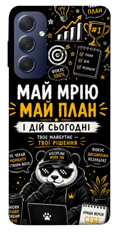 Чехол на Samsung Galaxy M54 5G Май План фото 1 из 1