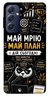 Чехол на Samsung Galaxy M54 5G Май План фото 1 из 1