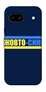 Чохол на Google Pixel 8a UA-Football ver.8 фото 1 з 1