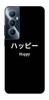 Чехол на Realme C65 4G Japanese Happy фото 1 из 1