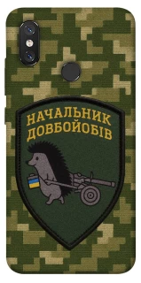 Чехол на Xiaomi Mi 8 Начальник фото 1 из 1