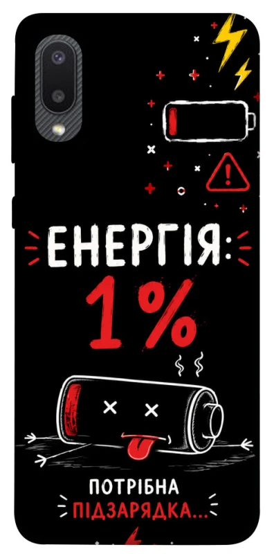 Чехол на Samsung Galaxy A02 Енергія: 1% фото 1 из 1