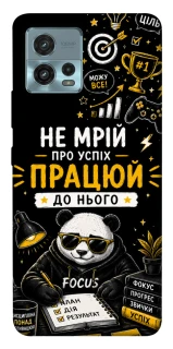 Чохол на Motorola Moto G72 Успіх фото 1 з 1