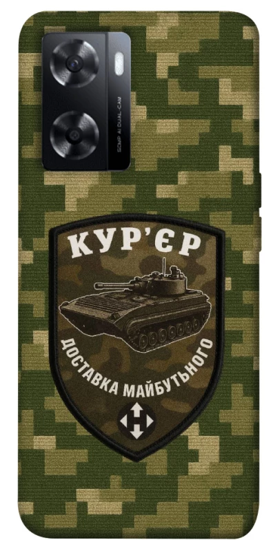 Чехол на Oppo A57s Курьер фото 1 из 1