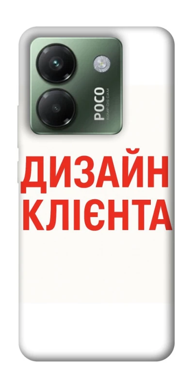 Чохол на Xiaomi Poco M7 pro 5G Дизайн Клієнта фото 1 з 1