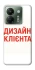 Чохол на Xiaomi Poco M7 pro 5G Дизайн Клієнта фото 1 з 1