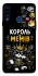 Чехол на Samsung Galaxy A20s Король мемів фото 1 из 1