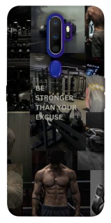 Чехол на Oppo A5 (2020) / Oppo A9 (2020) Be stronger фото 1 из 1