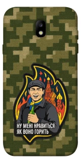 Чохол на Samsung J730 Galaxy J7 (2017) Ну мені нравиться як воно горить фото 1 з 1