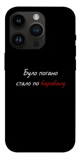 Чохол на Apple iPhone 14 Pro (6.1") По барабану фото 1 з 1