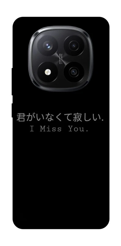 Чохол на Xiaomi Redmi Note 14 Pro+ 5G Japanese I Miss You фото 1 з 1