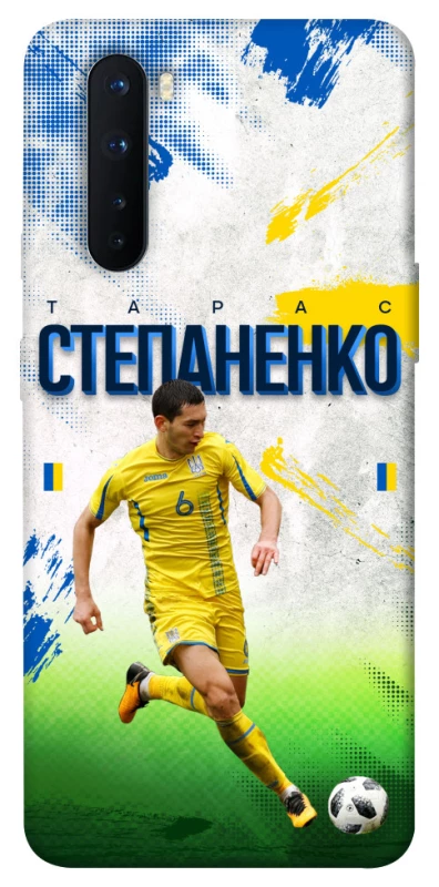 Чехол на OnePlus Nord Степаненко №6 фото 1 из 1