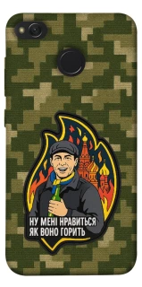 Чохол на Xiaomi Redmi 4X Ну мені нравиться як воно горить фото 1 з 1