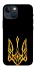 Чохол на Apple iPhone 13 mini (5.4") Герб України v3 фото 1 з 1