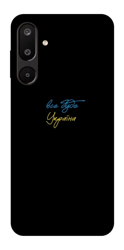 Чохол на Samsung Galaxy M16 5G Все буде Україна фото 1 з 1