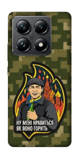 Чохол на Xiaomi 14T Pro Ну мені нравиться як воно горить фото 1 з 1