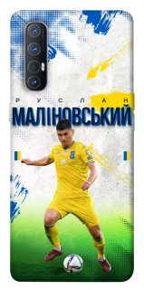 Чехол на Oppo Reno 3 Pro Малиновский №8 фото 1 из 1