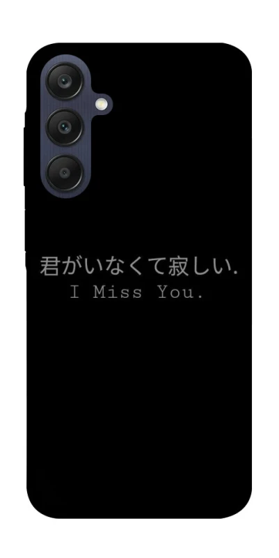 Чохол на Samsung Galaxy A25 5G Japanese I Miss You фото 1 з 1