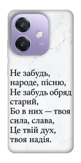 Чохол на Oppo A3 4G Не забудь фото 1 з 1