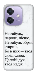 Чохол на Oppo A3X Не забудь фото 1 з 1