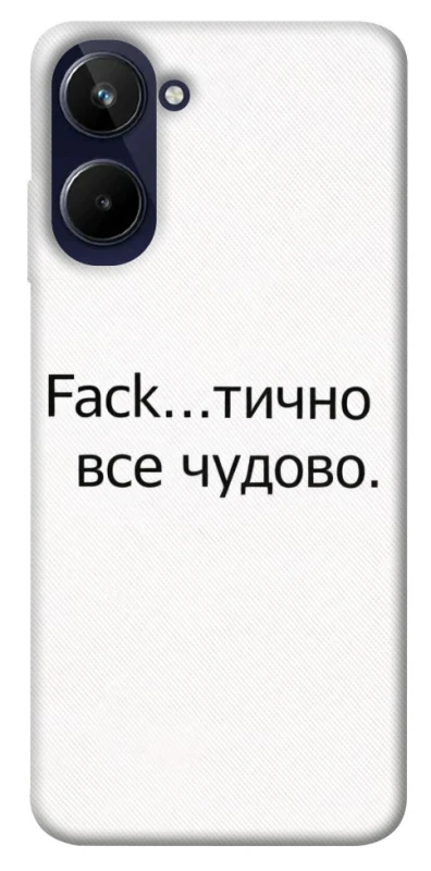 Чохол на Realme 10 4G Все чудово фото 1 з 1