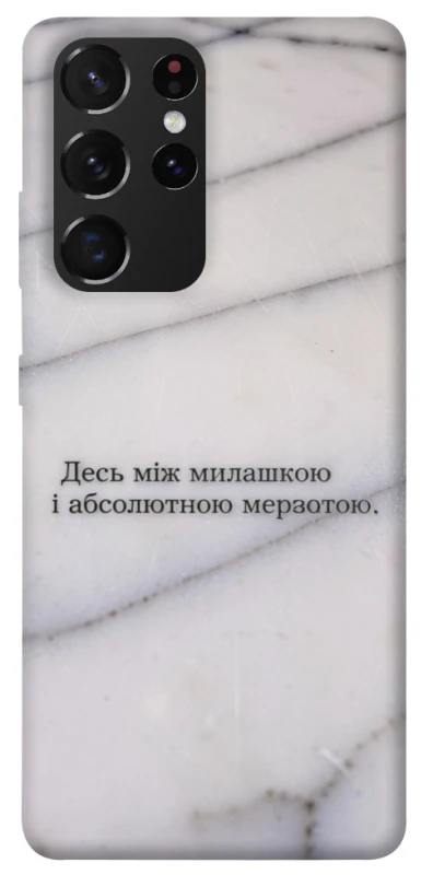 Чохол на Samsung Galaxy S21 Ultra Милашка фото 1 з 1