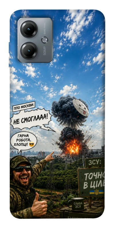 Чохол на Motorola Moto G14 Moscow never sleeps ver.5 фото 1 з 1