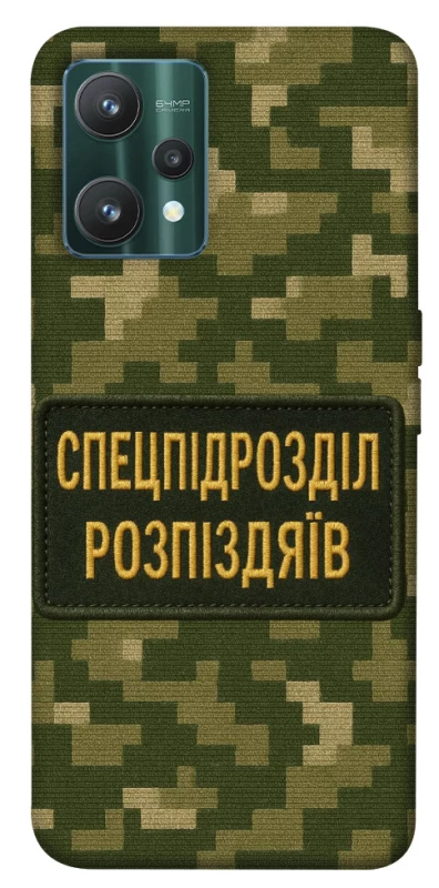 Чохол на Realme 9 Pro Спецпідрозділ фото 1 з 1
