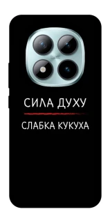 Чохол на Xiaomi Redmi Note 15 Pro+ 5G Сила Духу фото 1 з 1