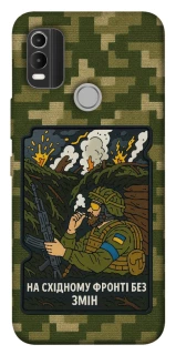 Чехол на Nokia C21 Plus На восточном фронте без перемен фото 1 из 1