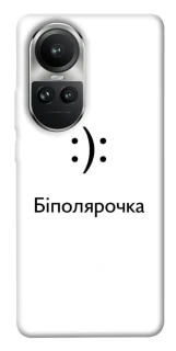 Чохол на Oppo Reno 10 Біполярочка фото 1 з 1