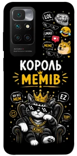 Чохол на Xiaomi Redmi 10 Король мемів фото 1 з 1