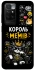 Чохол на Xiaomi Redmi 10 Король мемів фото 1 з 1