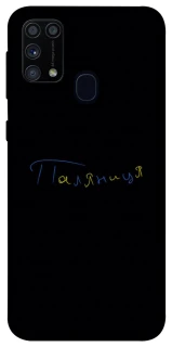 Чехол на Samsung Galaxy M31 Паляниця UA фото 1 из 1