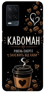 Чехол на Oppo A54 4G Кавоман фото 1 из 1